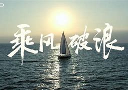 东道主回暖不已，一路向前排兵布阵